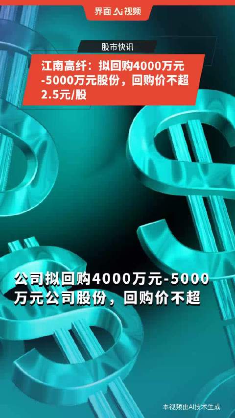 纖動(dòng)未來，江南高纖引領(lǐng)新篇章的最新消息！