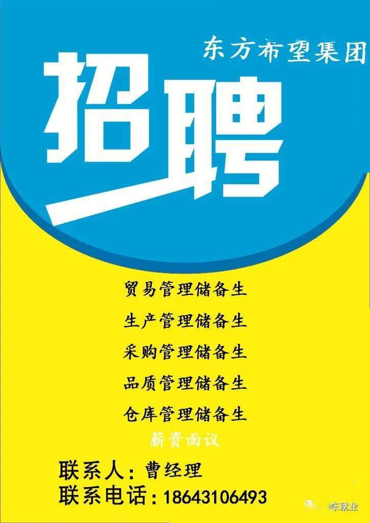 肇東最新招聘,肇東最新招聘，科技革新，重塑未來職場體驗