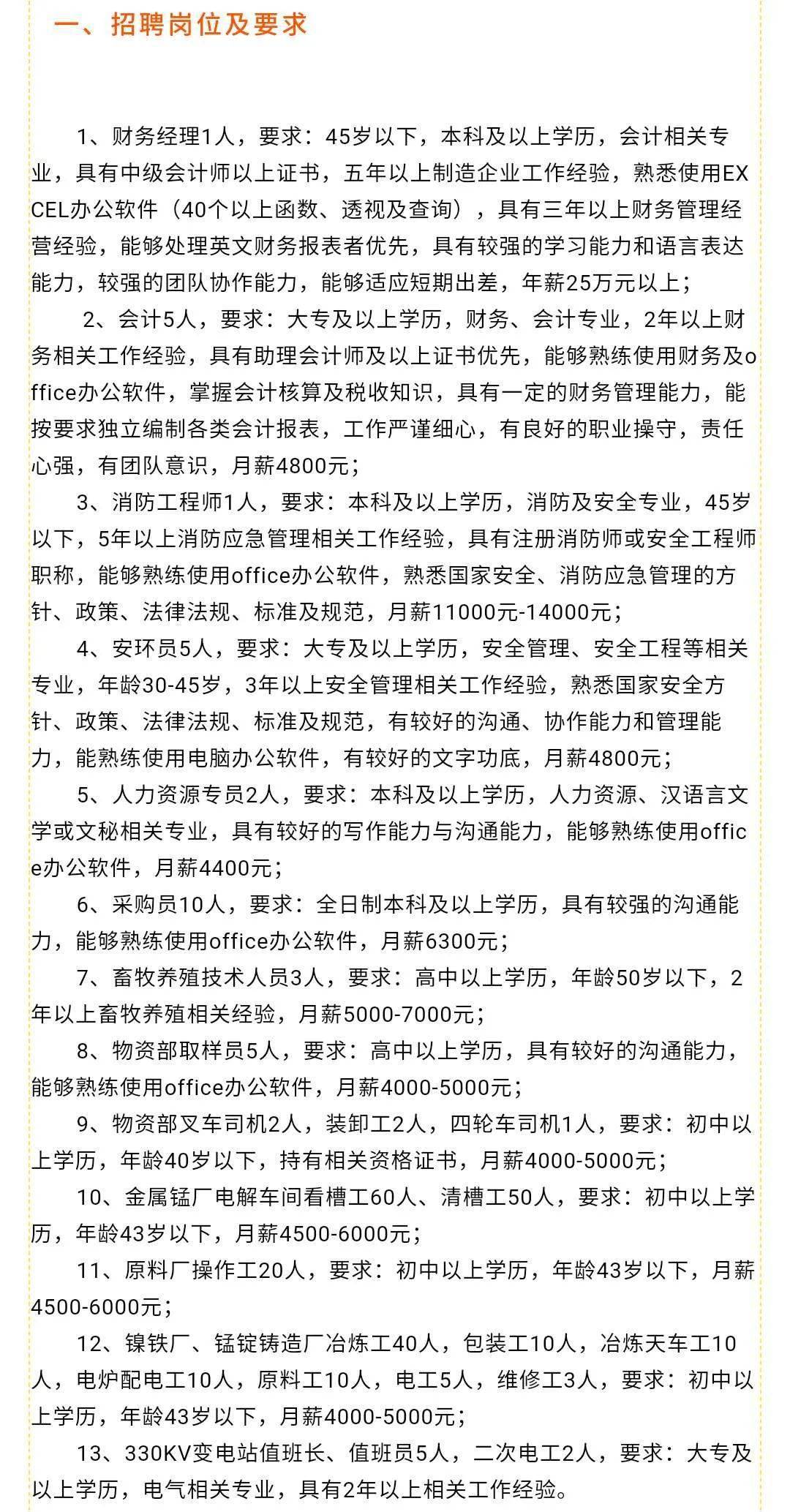 高密最新招聘信息，家的溫馨故事與職業(yè)發(fā)展的交匯點