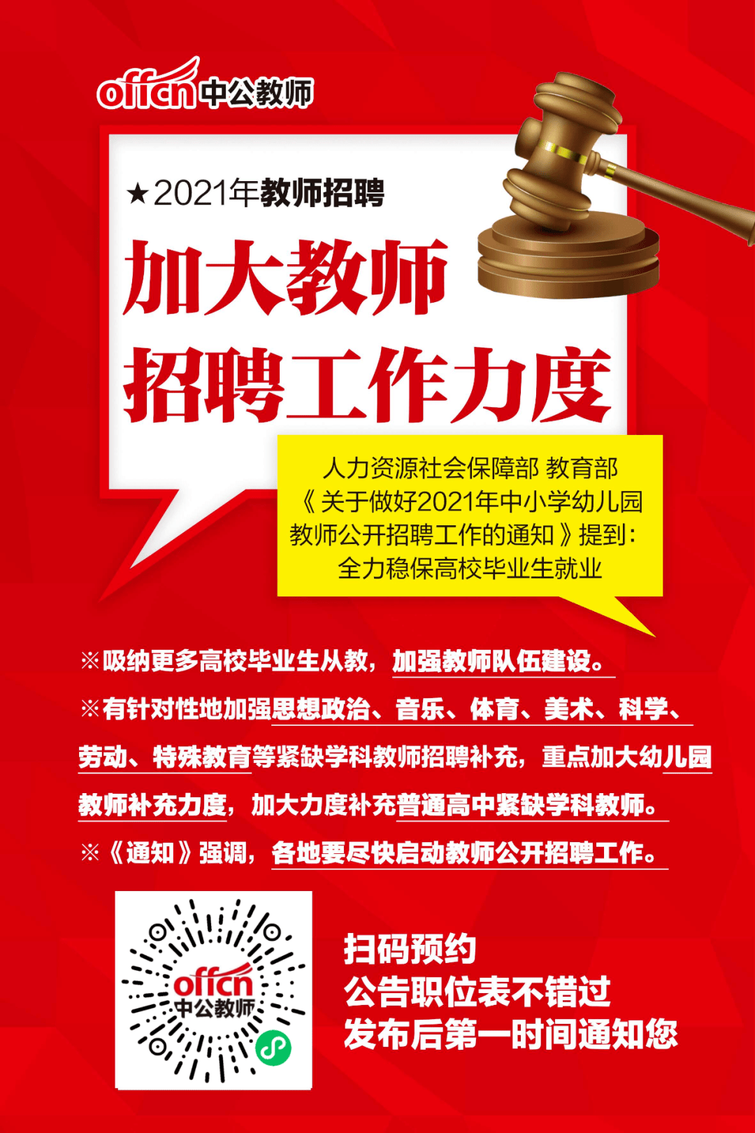 大慶最新招聘科技引領(lǐng)未來(lái)，精彩生活從這里起航！