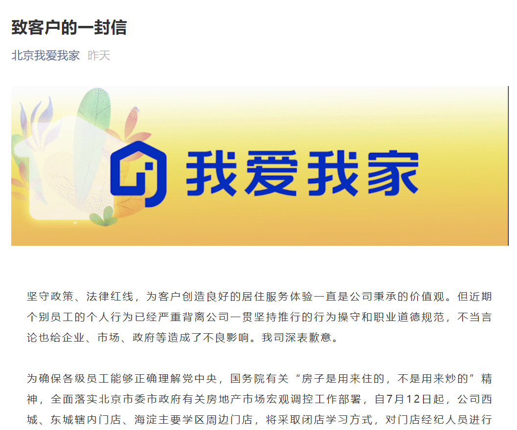 我愛我家最新動態(tài)速遞，最新消息一覽????