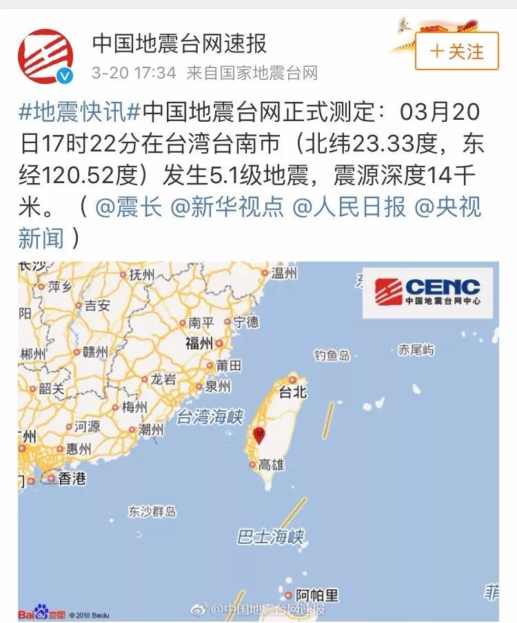 廈門(mén)今日地震最新消息更新