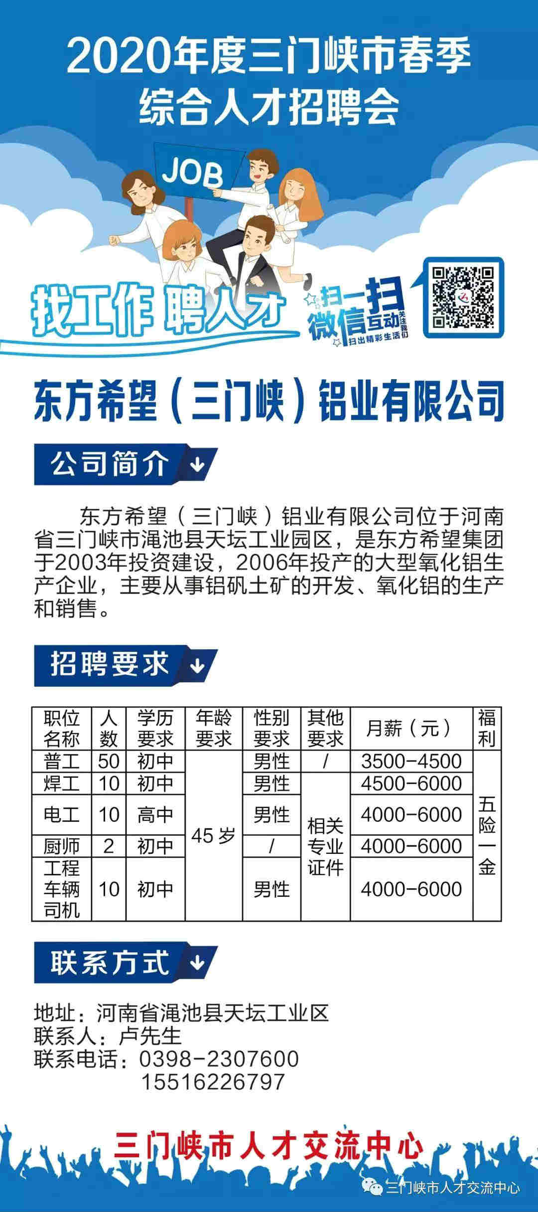 海門最新招聘動(dòng)態(tài)及觀點(diǎn)論述