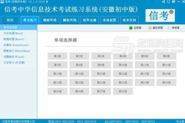 馬會傳真-澳門,數(shù)據(jù)整合決策_(dá)SHR38.475云端版