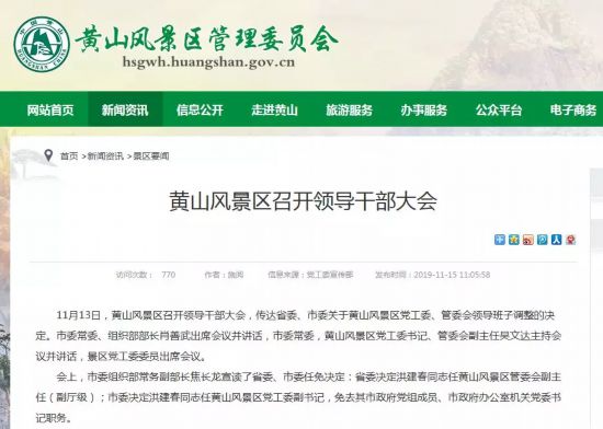 河北任免24名廳級(jí)干部,資源部署方案_GOQ38.795經(jīng)典版