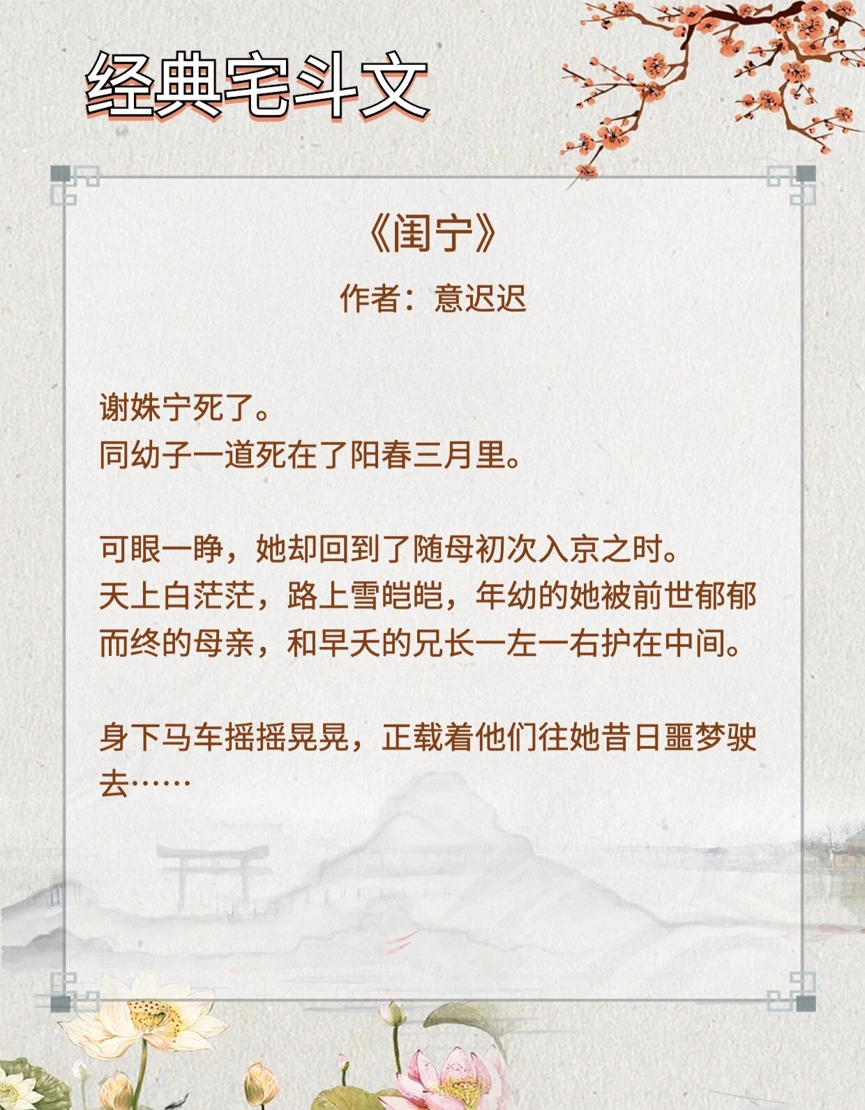 深宅之內(nèi)的故事，最新宅斗文精彩呈現(xiàn)