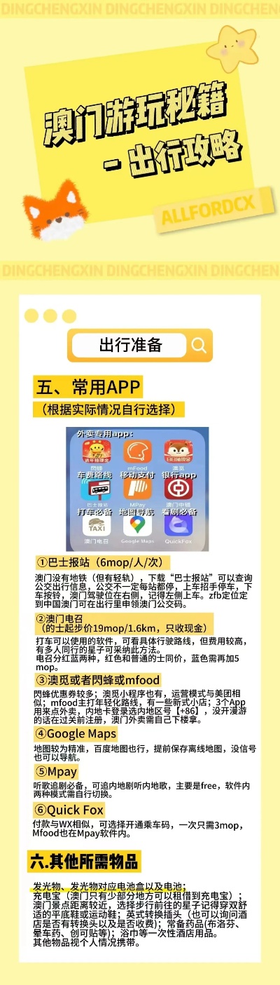 2023澳門管家婆資料,精準解答方案詳解_OVH38.852豐富版