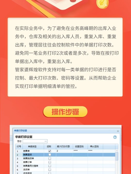 管家婆新版免費內(nèi)部資料,理論考證解析_YGS38.122競技版
