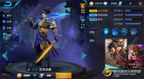 最新體驗(yàn)服宮本武藏探秘