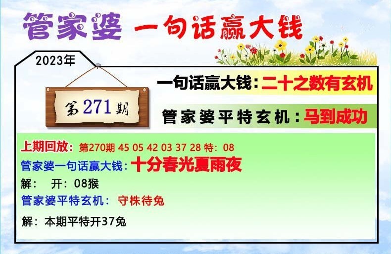 管家婆三期內(nèi)必開一肖的內(nèi)容,實(shí)地驗(yàn)證實(shí)施_MUC85.651VR版