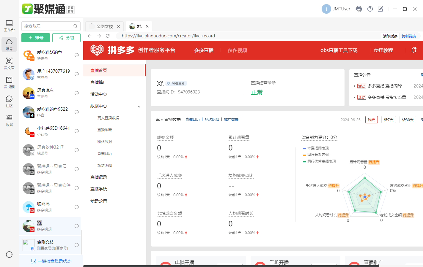 澳門今晚開獎(jiǎng)結(jié)果號(hào)碼,互動(dòng)性策略設(shè)計(jì)_BIX47.388媒體版