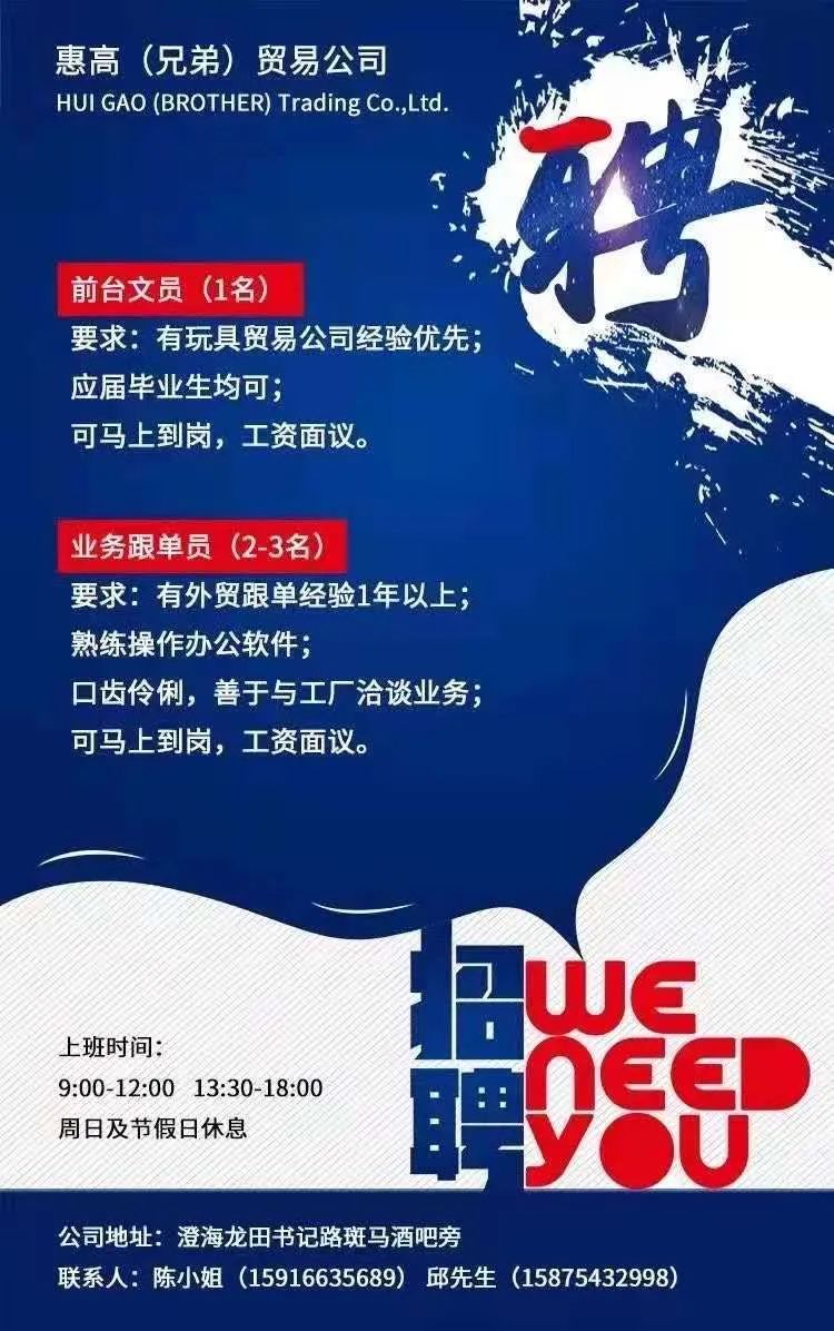 盛澤最新跟單招聘信息概述