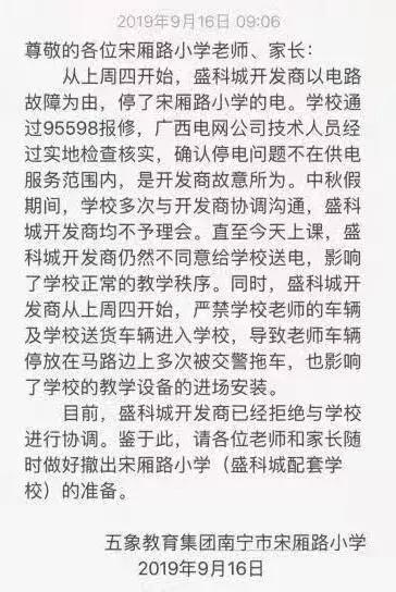 盛科城小學(xué)最新消息詳解與指南