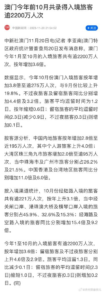 澳門廣東八二站最新版本更新內(nèi)容,實踐性策略實施_set56.327-3