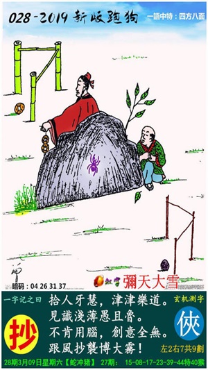 澳門跑狗圖免費正版圖2024年,全面說明解析_豪華版94.717-3