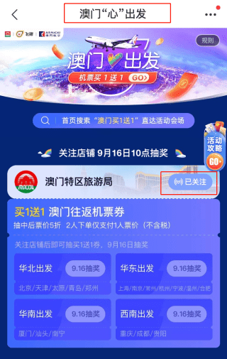 天天彩免費(fèi)資料大全正版查詢澳門,適用實(shí)施策略_Plus16.277-4