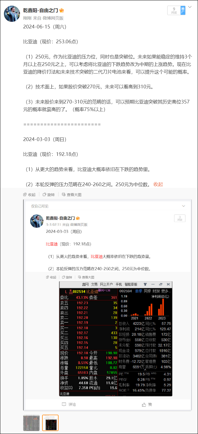 2024澳門天天彩六開彩直播,收益說明解析_4K25.253-1