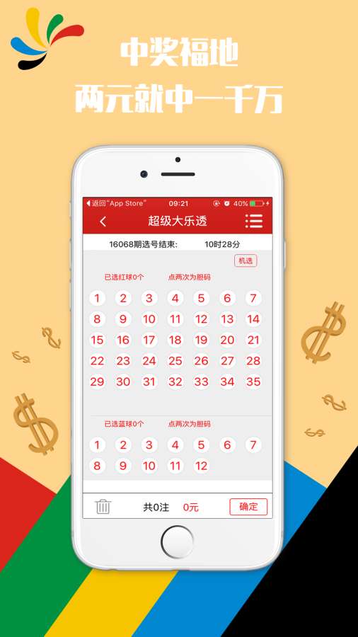 澳門六開彩打開天天彩,仿真方案實(shí)現(xiàn)_終極版66.834-9