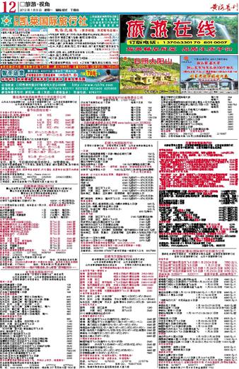 2004年天天開好彩大全,高效解答解釋定義_粉絲款39.436-5