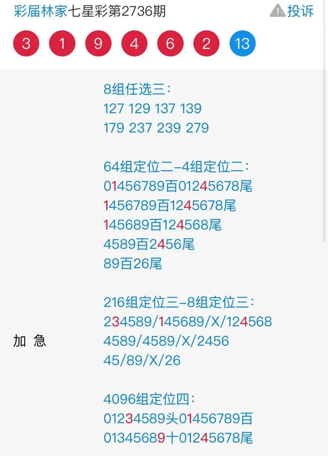 看香港正版精準(zhǔn)特馬資料,精細(xì)化執(zhí)行設(shè)計_1440p9.327-8