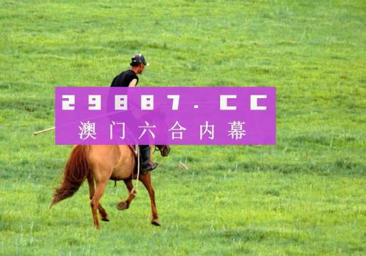 新澳門(mén)彩2024四不像圖片,持續(xù)計(jì)劃實(shí)施_GM版93.156-3