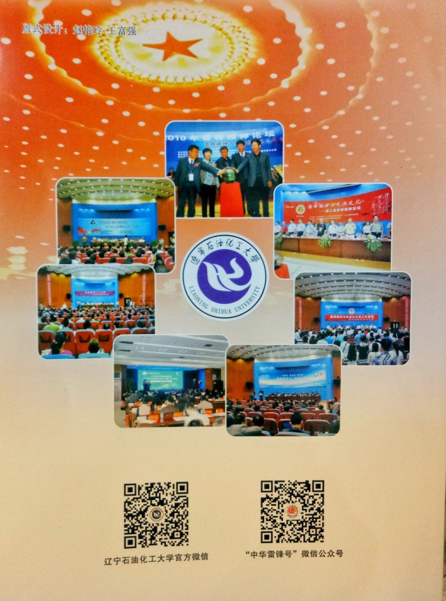 澳門雷鋒精神論壇網(wǎng)站,動態(tài)調(diào)整策略執(zhí)行_VE版75.921-2