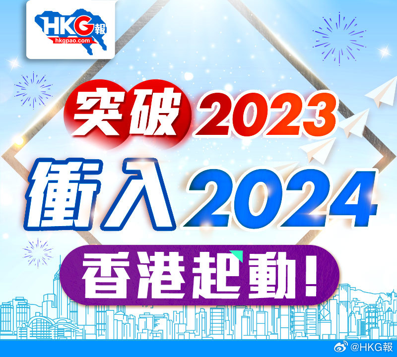 2023年香港正版免費(fèi)大全,實(shí)效性策略解析_投資版67.339-7