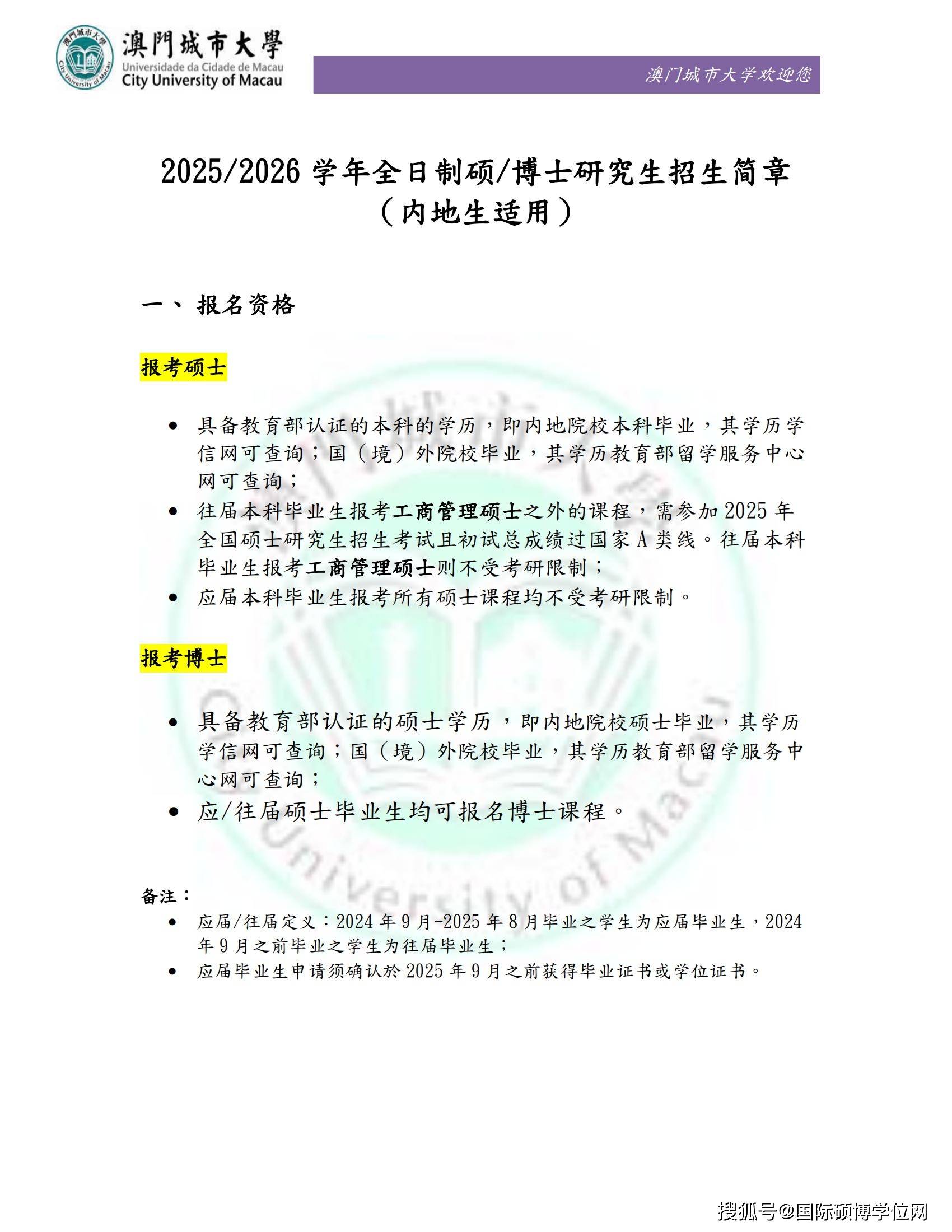 澳門(mén)研究生內(nèi)部資料哪里找？,迅捷解答方案設(shè)計(jì)_策略版41.676-4