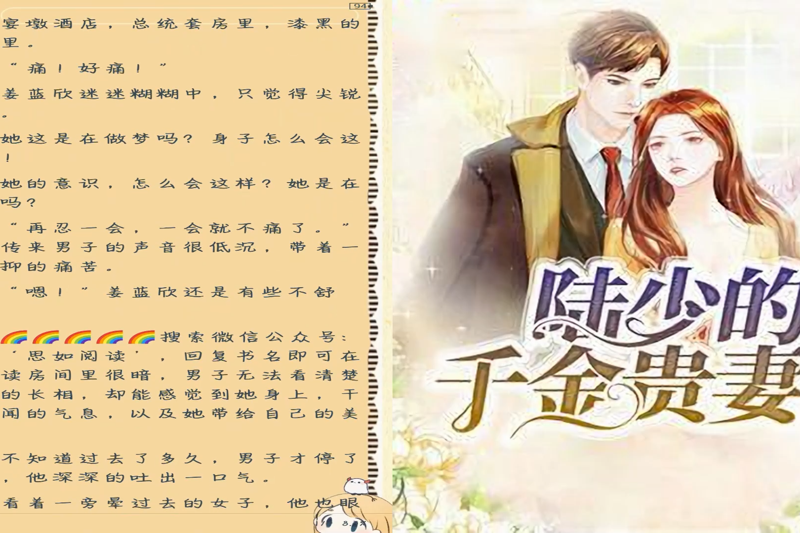 容少謙金娉婷最新章節(jié)獲取攻略及精彩內(nèi)容預(yù)覽