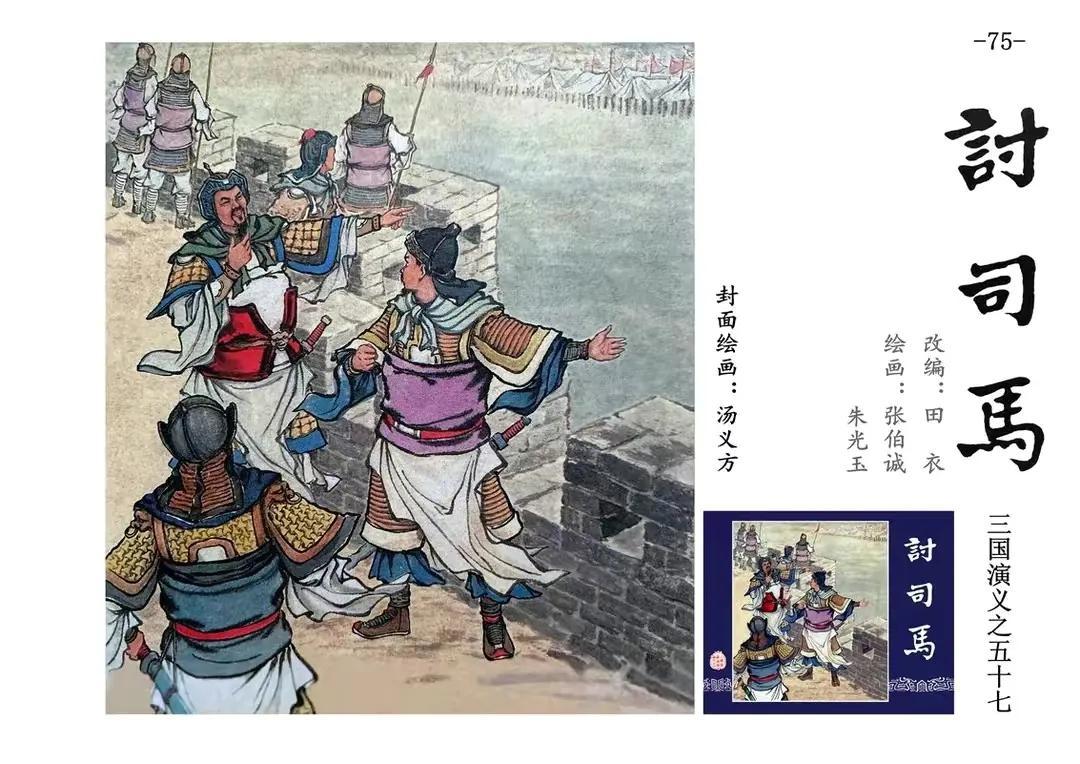 上美最新版連環(huán)畫，傳統(tǒng)藝術(shù)的現(xiàn)代演繹之美