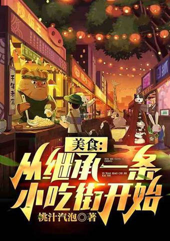 官榜最新章節(jié)列表與小巷美食館的秘密