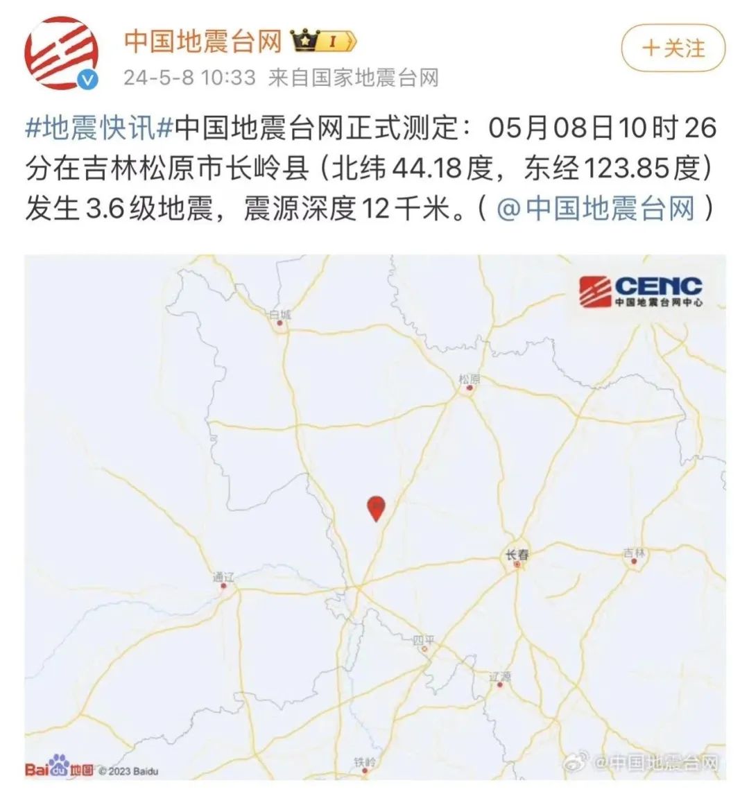 松原地震臺(tái)網(wǎng)最新消息,松原地震臺(tái)網(wǎng)最新消息，如何獲取與解讀地震信息指南