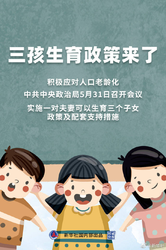 廣州生育津貼政策2017年最新解讀