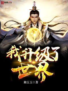 真武世界最新章節(jié)列表sodu，友情與陪伴的溫馨趣事