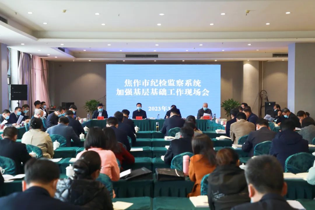 焦作紀檢委最新動態(tài)更新