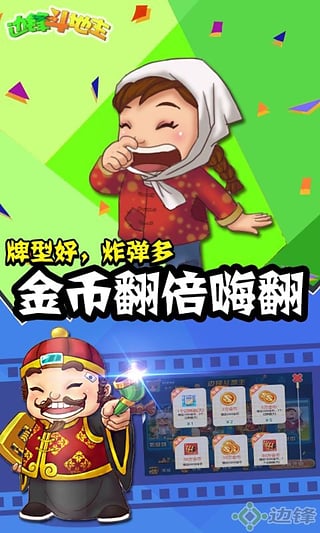 探索神秘樂園，最新手機斗地主贏話費攻略！