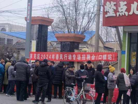 萊蕪口鎮(zhèn)最新招工信息一覽