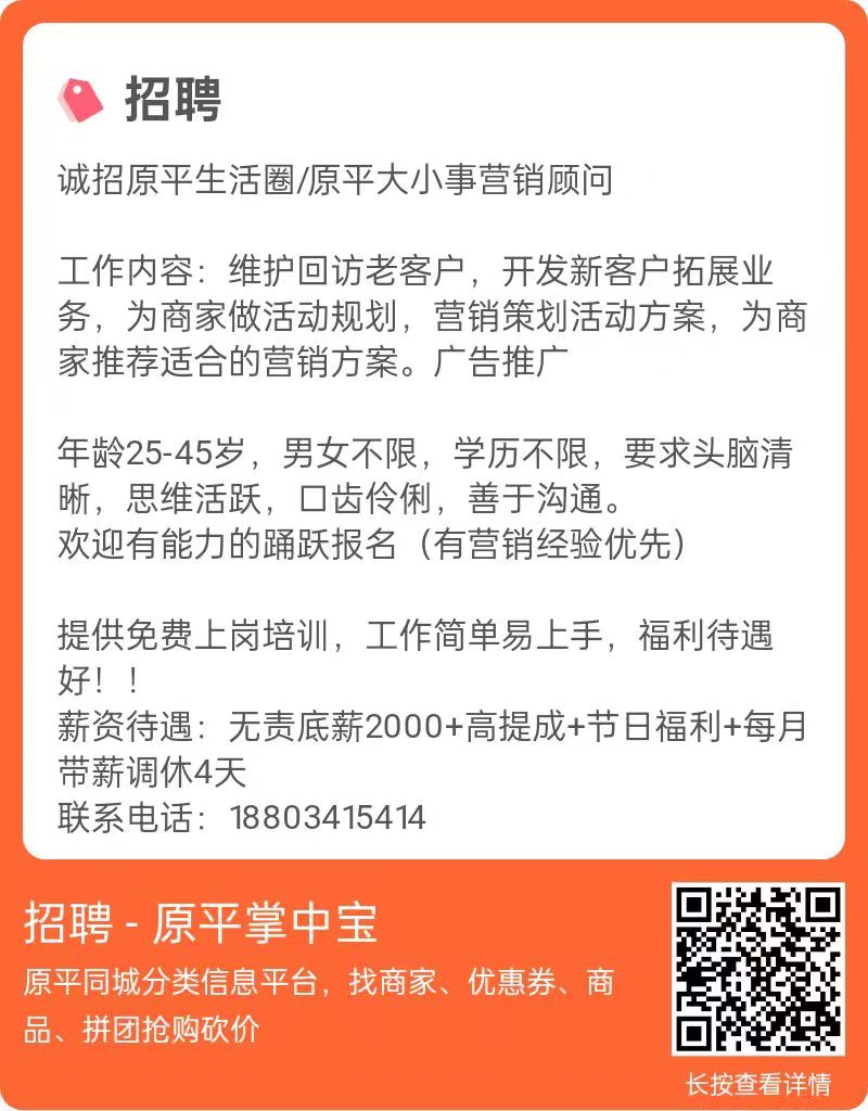 建平在線最新招聘信息，求職步驟指南全解析