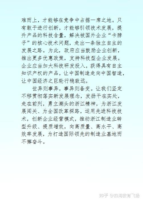 最新作文素材，變化中的力量與學(xué)習(xí)帶來(lái)的自信與成就感