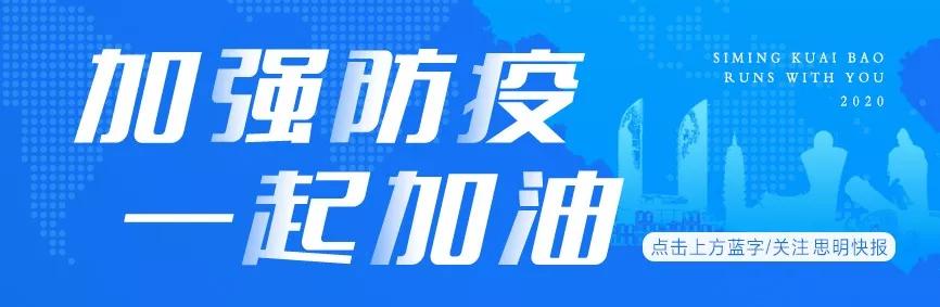 廈門(mén)新冠疫情最新動(dòng)態(tài)