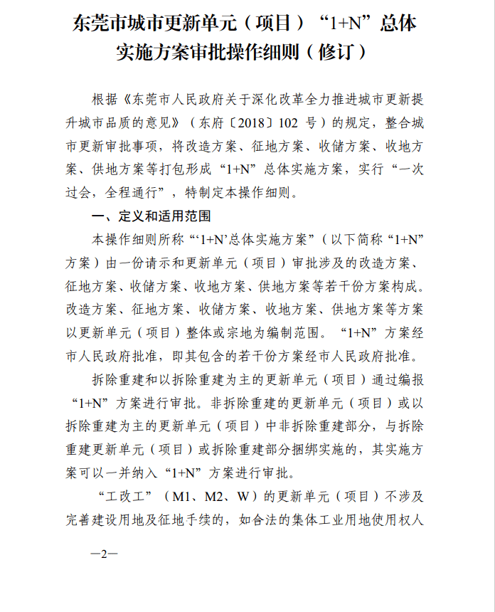 新奧門資料大全正版資料2024年免費(fèi)下載,安全性方案執(zhí)行_VR版95.268