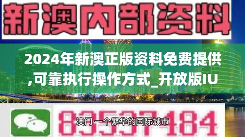 新澳今天最新資料2024,數(shù)據(jù)詳解說明_體驗(yàn)版95.715