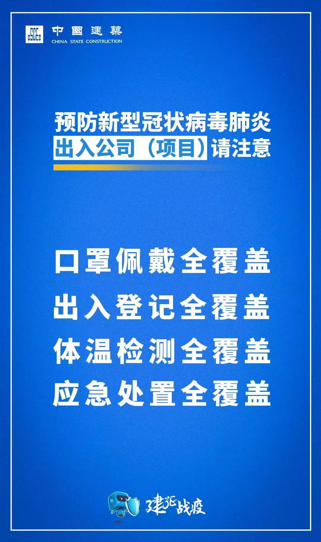 昌吉市疫情最新動態(tài)與應對指南