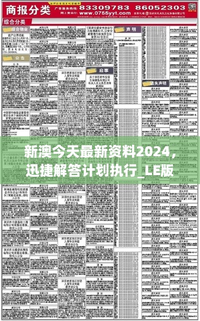 2024新澳正版資料最新更新,方案優(yōu)化實施_風尚版73.618