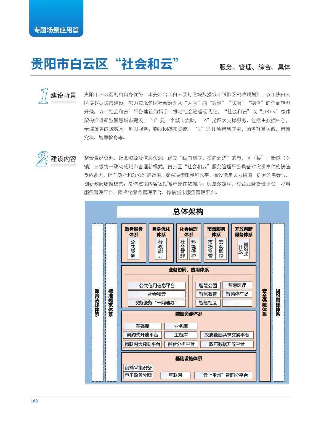 澳門最精準(zhǔn)正最精準(zhǔn)龍門圖庫(kù),執(zhí)行機(jī)制評(píng)估_文化版73.379