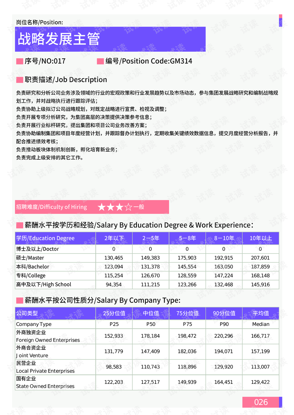 118開獎站一一澳門,數(shù)據(jù)指導策略規(guī)劃_抗菌版73.474