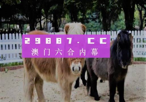 2023年澳門特馬今晚開碼,定性解析明確評估_高清晰度版73.947