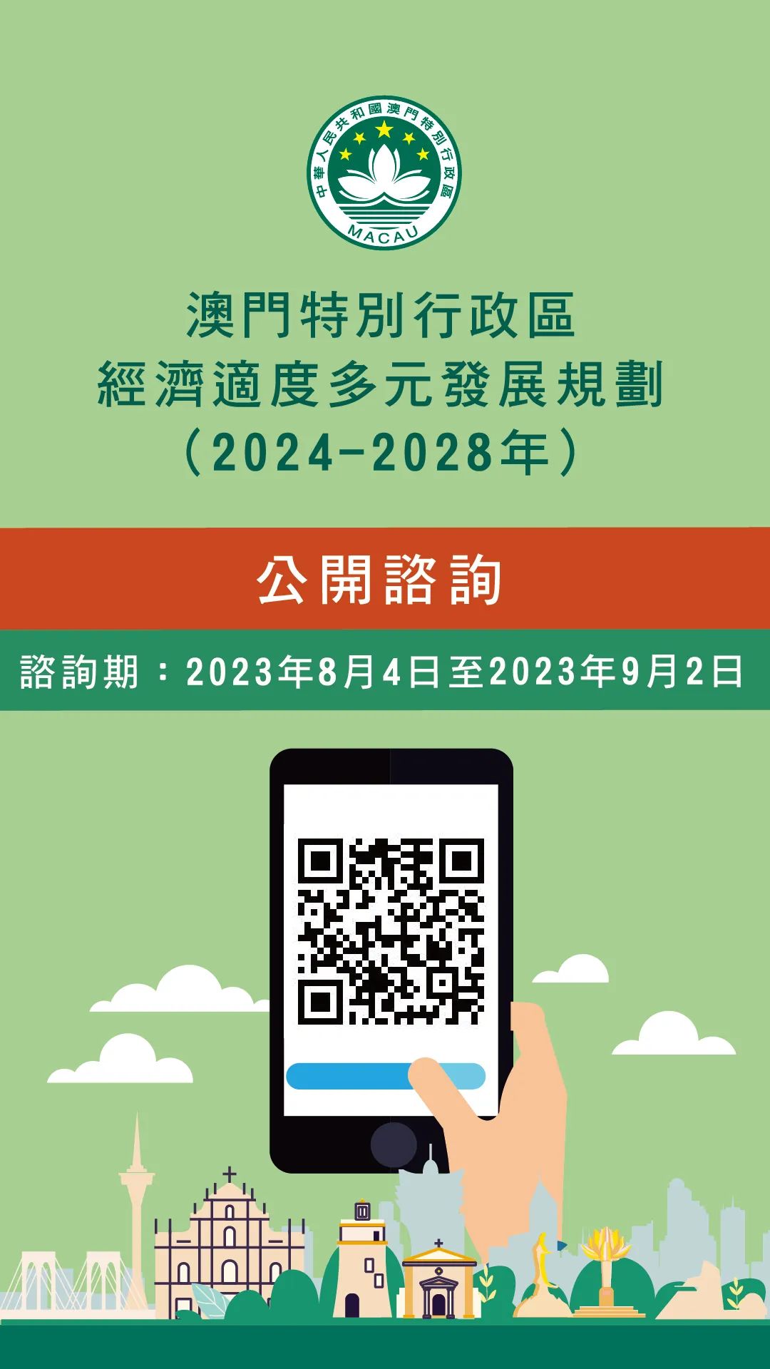 2024澳門歷史記錄查詢,綜合計劃評估_升級版73.168