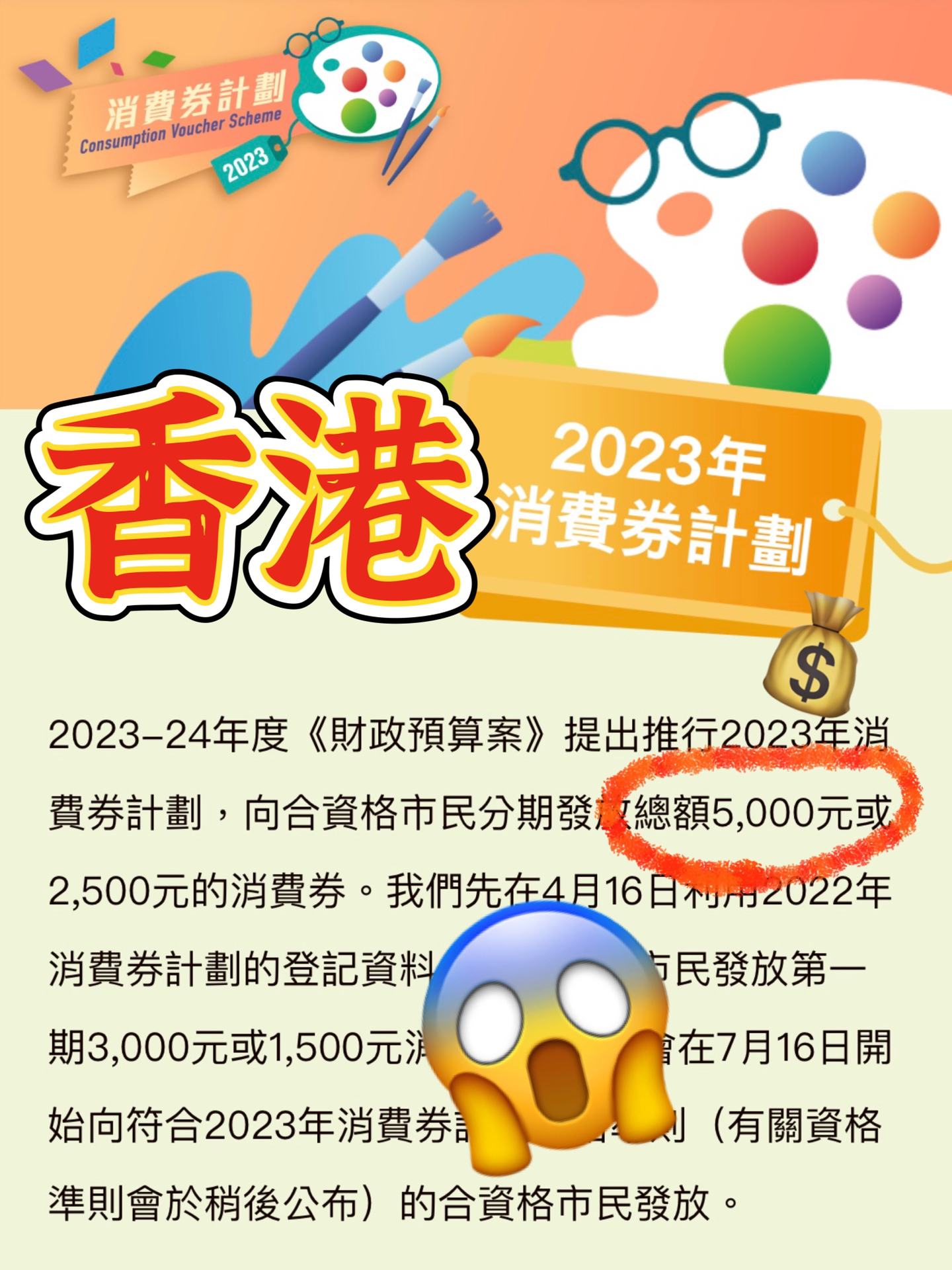 看香港精準資料免費公開,專業(yè)解讀評估_別致版73.592