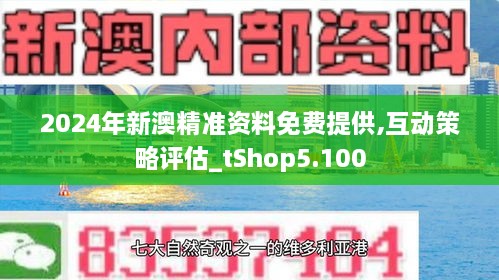 2025新澳正版資料最新,案例實證分析_體驗版18.635